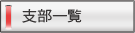 �x���ꗗ